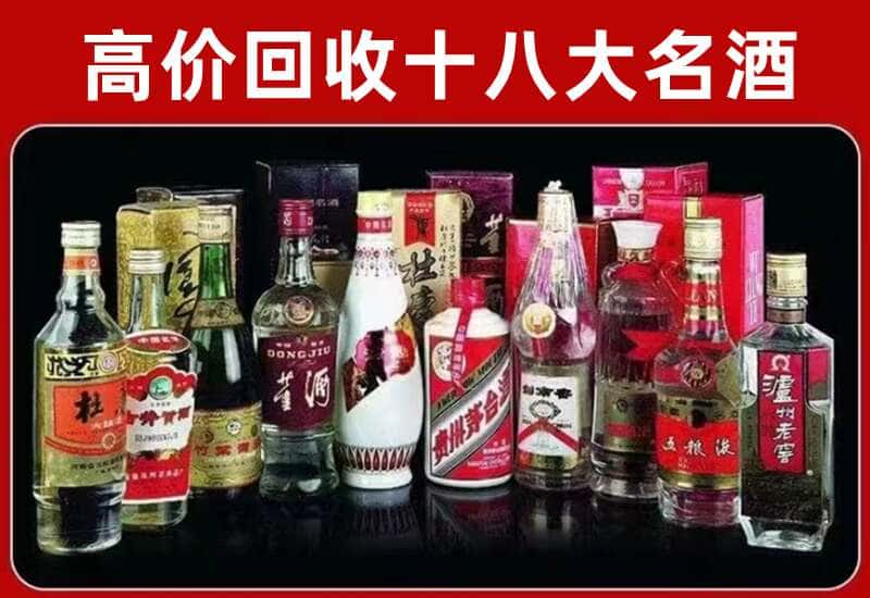 汕头茅台酒回收